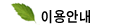 방문주차 타이틀