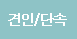 견인보관소